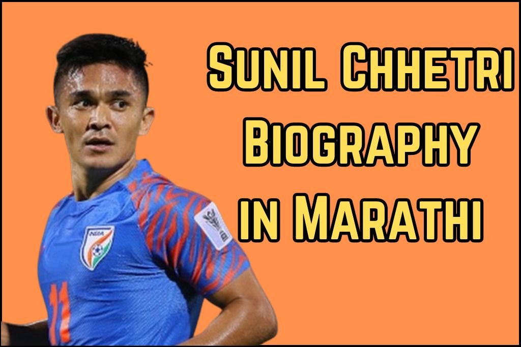 Sunil Chhetri Biography in Marathi