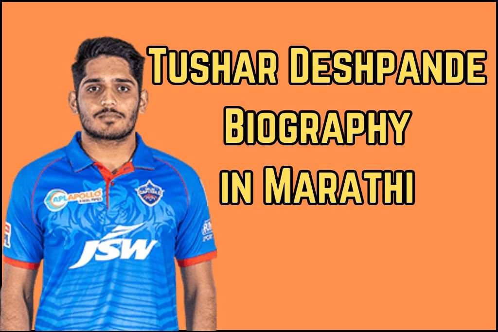 Tushar Deshpande Biography in Marathi