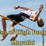 Rules of High Jump