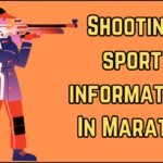 Shooting sport information In Marathi